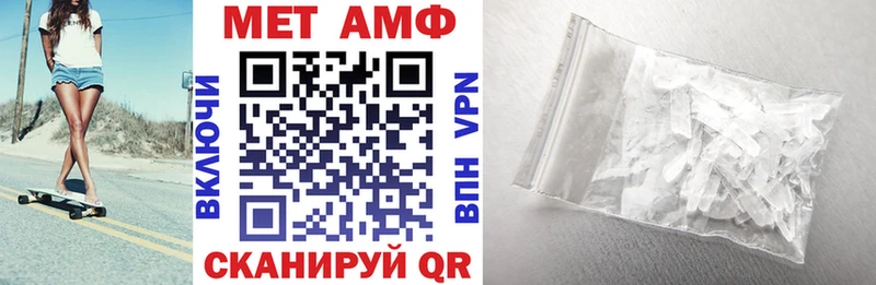 что такое Ивантеевка АМФЕТАМИН VHQ