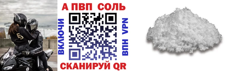 МЕГА зеркало  Ивантеевка  Alfa_PVP СК 