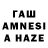 Гашиш AMNESIA HAZE Sergey Yaverovsky