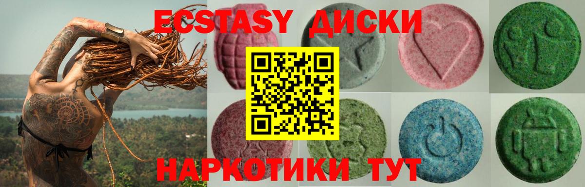 Ecstasy 280мг Ивантеевка