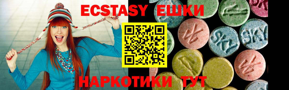 Экстази VHQ  маркетплейс формула  Экстази  Ecstasy XTC  Ивантеевка  Вход с VPN 