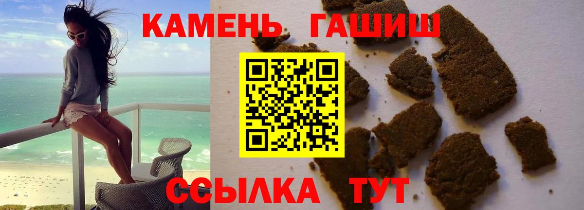 сколько стоит  Вход с VPN  Ивантеевка  ГАШИШ гашик 