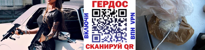 ГЕРОИН гречка  Ивантеевка 
