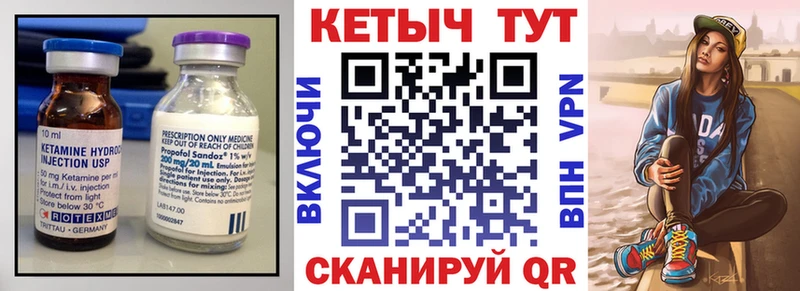 Кетамин VHQ  Ивантеевка 