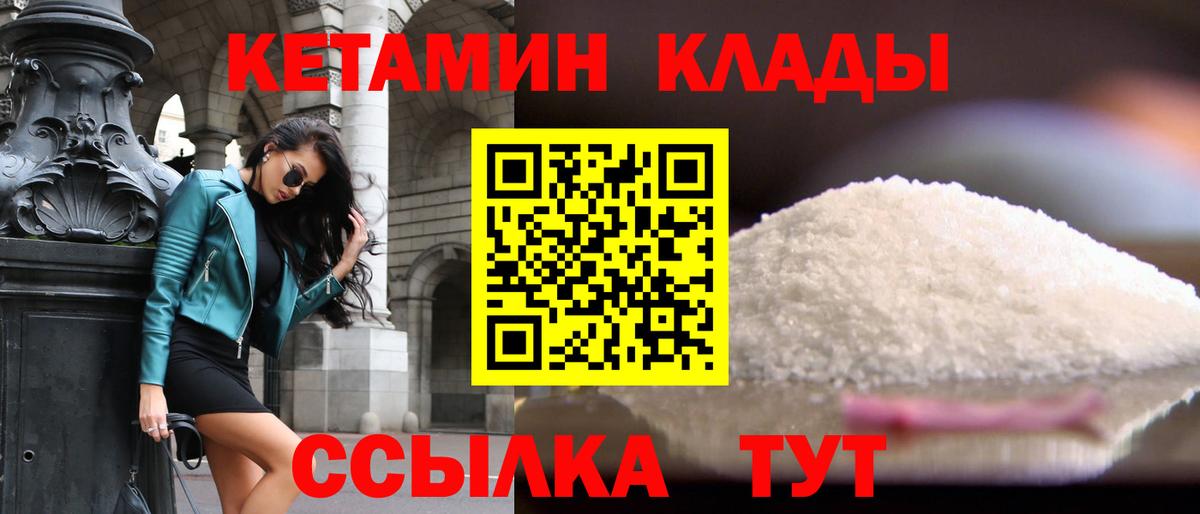 КЕТАМИН ketamine Ивантеевка