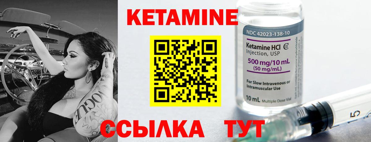 Кетамин VHQ  КЕТАМИН ketamine  Вход с VPN  Ивантеевка 