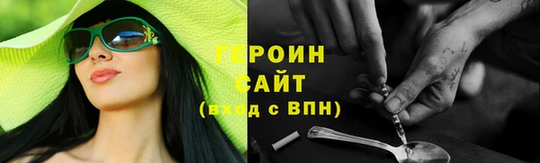 героин Вязьма
