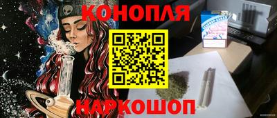 мескалин Краснознаменск