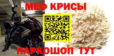 мяу мяу мука Бийск
