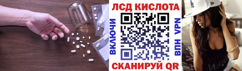 LSD-25 экстази кислота hydra зеркало Ивантеевка