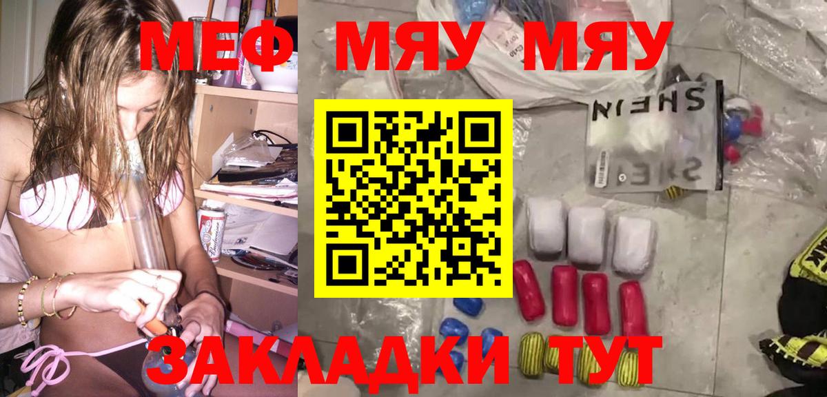 Ивантеевка  OMG зеркало  Меф  Вход с VPN  МЕФ mephedrone  Мефедрон мяу мяу 