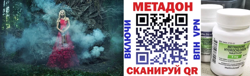 Метадон мёд  Ивантеевка 