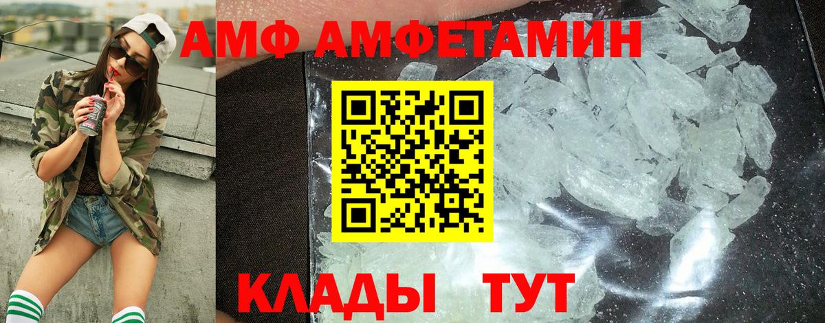 МЕТАМФЕТАМИН мет  Вход с VPN  Ивантеевка 