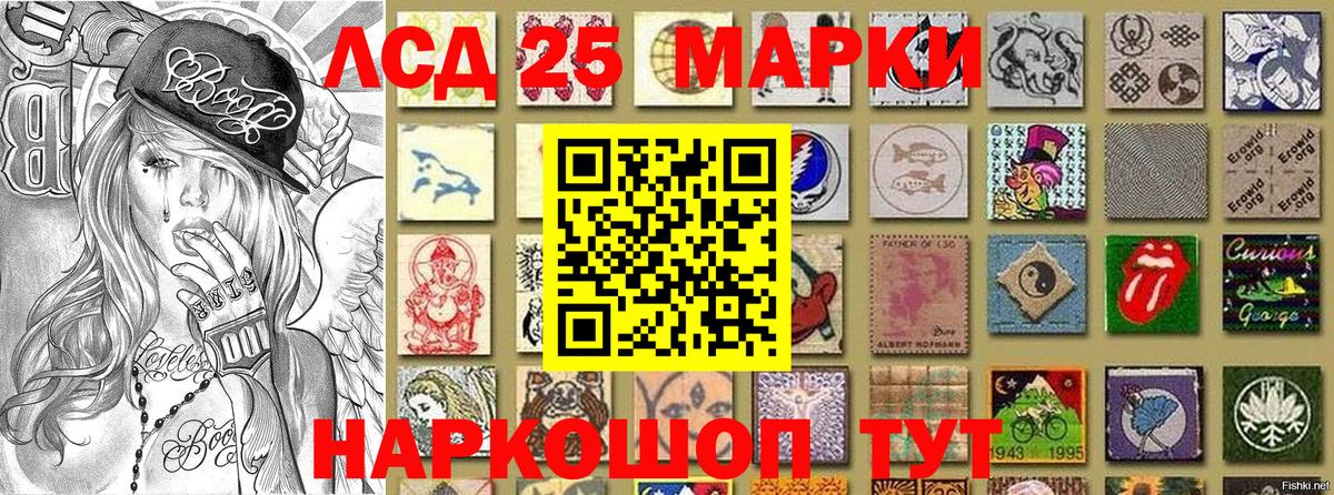 Ивантеевка  Марки NBOMe 1500мкг  Вход с VPN 