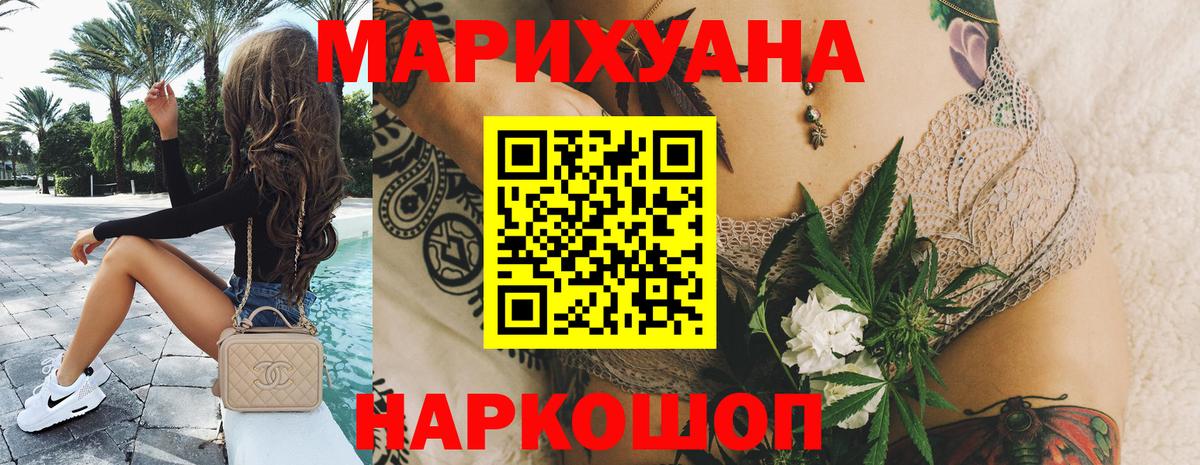 Ивантеевка  Марихуана тримм  Вход с VPN  Шишки марихуана THC 21%  Конопля индика 
